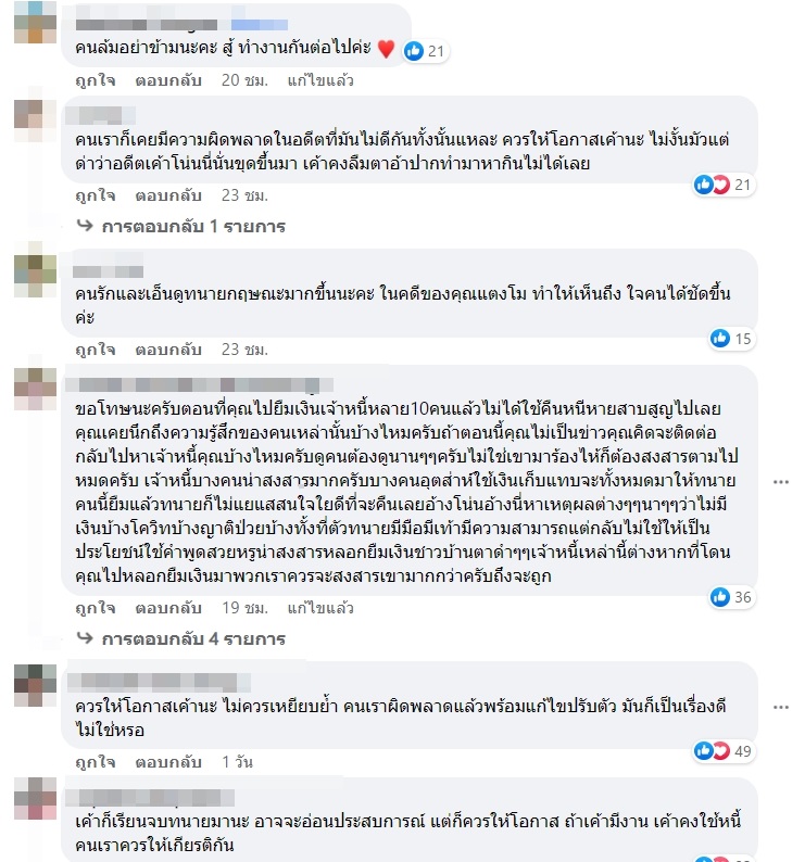 เต้ มงคลกิตติ์ ดึง ทนายกฤษณะ ร่วมทีมเพื่อเหตุนี้ - โซเชียลเปลี่ยนทิศ สงสารเหลือเงิน 100 บาท