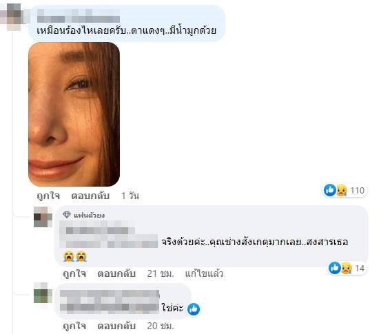 เพจแตงโม โพสต์อีกภาพจากบนเรือ โซเชียลแห่ซูม สงสัยสื่ออะไรบางอย่าง ??