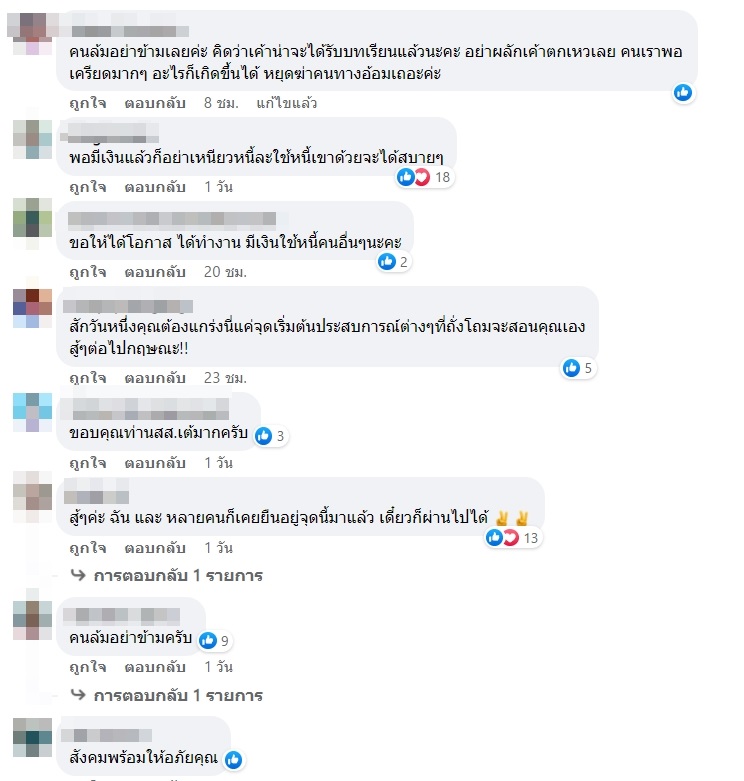 เต้ มงคลกิตติ์ ดึง ทนายกฤษณะ ร่วมทีมเพื่อเหตุนี้ - โซเชียลเปลี่ยนทิศ สงสารเหลือเงิน 100 บาท