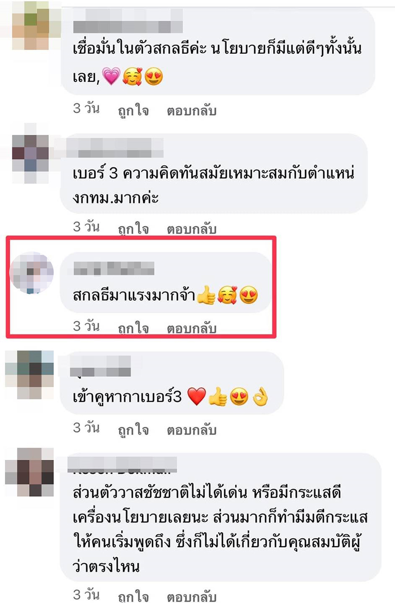 ตัวจริงโวย !! จับได้คาโพสต์ เจอ IO เอารูปไปปลอมเฟซบุ๊ก เมนต์อวย 