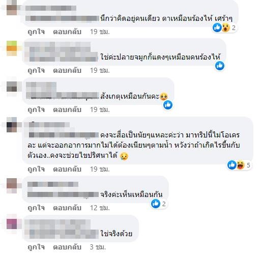 เพจแตงโม โพสต์อีกภาพจากบนเรือ โซเชียลแห่ซูม สงสัยสื่ออะไรบางอย่าง ??