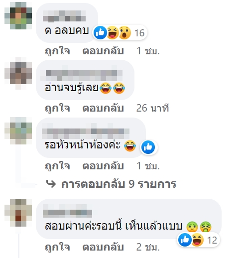ผุดตัวย่อ อินฟลูเอนเซอร์ดัง เพื่อนโป๊ะทำคลิปหลุดหรา แหกขาโชว์งวง กลางไอจี