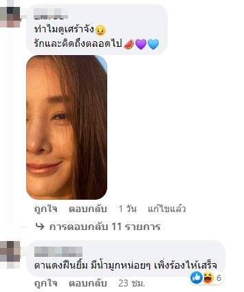 เพจแตงโม โพสต์อีกภาพจากบนเรือ โซเชียลแห่ซูม สงสัยสื่ออะไรบางอย่าง ??