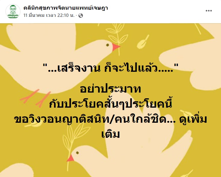 จิตแพทย์ห่วง เบิร์ด แฟนแตงโม คิดสั้น หลังพูดประโยคนี้ - โม อมีนา แจงแล้ว