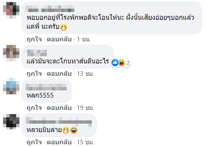 แฉคลิปแก๊งคอลเซ็นเตอร์ จะตุ๋นเหยื่ออ้างกู้นอกระบบ พูดยังไม่ชัดเลย.. แถมโวยมั่ว