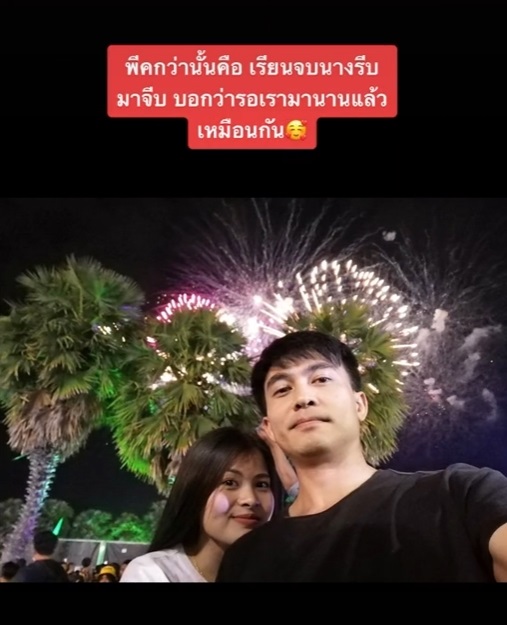 ไวรัลรักอบอุ่น.. นศ. สาวแอบชอบครู 4 ปี ตั้งใจเรียนเพื่อพี่ พอเรียนจบได้คบจนแต่งงาน