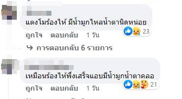 เพจแตงโม โพสต์อีกภาพจากบนเรือ โซเชียลแห่ซูม สงสัยสื่ออะไรบางอย่าง ??