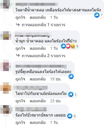 เพจแตงโม โพสต์อีกภาพจากบนเรือ โซเชียลแห่ซูม สงสัยสื่ออะไรบางอย่าง ??