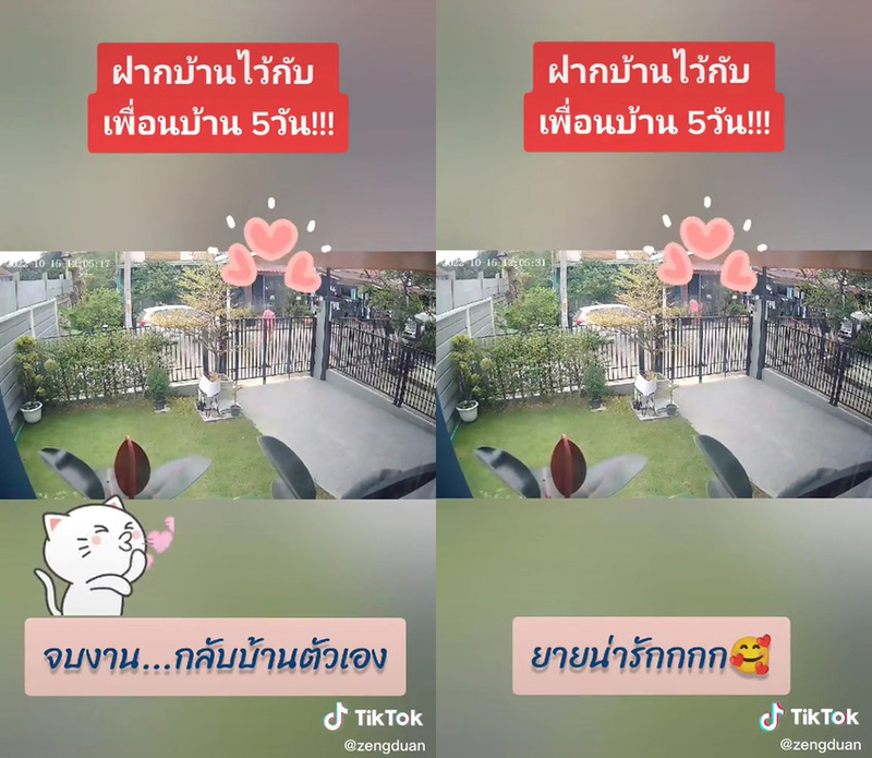 ไวรัลใจฟู.. ฝากบ้านไว้กับยาย ดูแลประหนึ่งญาติ เพื่อนบ้านแบบนี้น่ารักเกินปุยมุ้ย