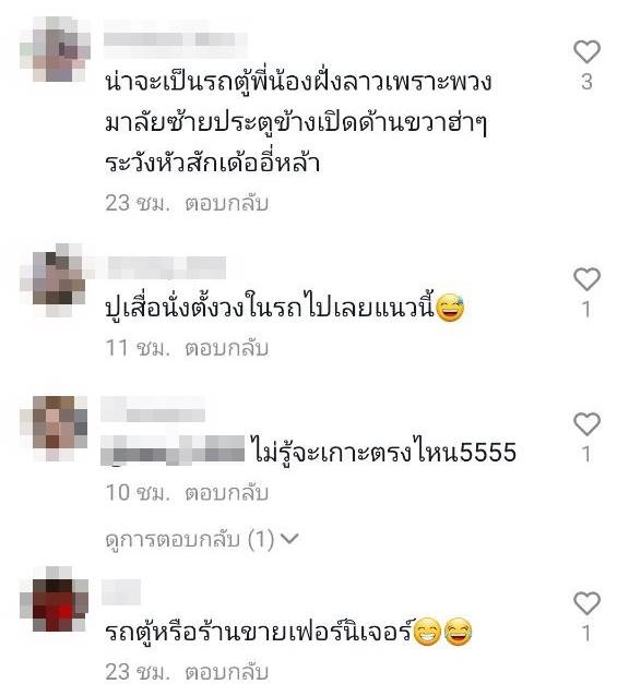 แก๊งสาว ๆ เตรียมตัวไปเที่ยว นั่งรถตู้ VIP เปิดประตูมา เล่นเอาหัวเราะจนเข่าทรุด !