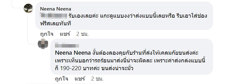 สั่งแซลมอนมาเป็นพัน ค่าส่งร้อยกว่าบาท หวังกินฉ่ำ ๆ เปิดกล่องมา สภาพ...