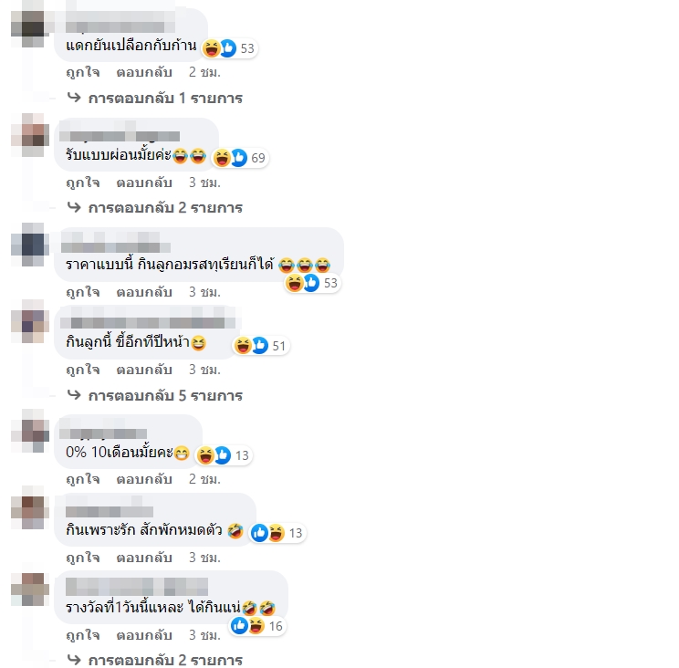 ฮือฮา ! เซเว่น เปิดจองทุเรียนในตำนาน กบชายน้ำ ราคาลูกละ 12,900 บาท 1 ปี มี 1 ครั้ง