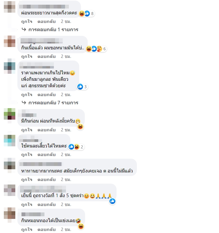 ฮือฮา ! เซเว่น เปิดจองทุเรียนในตำนาน กบชายน้ำ ราคาลูกละ 12,900 บาท 1 ปี มี 1 ครั้ง