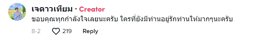 คลิปที่ตัดต่อยากที่สุด แม่สั่งเสีย เป็นมะเร็งระยะสุดท้าย ทำคีโมไม่ได้ น้ำตาไหลท่วม TikTok