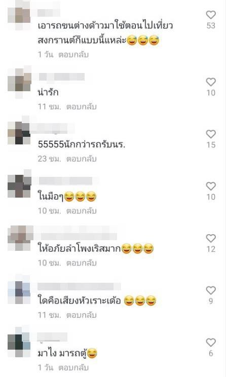 แก๊งสาว ๆ เตรียมตัวไปเที่ยว นั่งรถตู้ VIP เปิดประตูมา เล่นเอาหัวเราะจนเข่าทรุด !