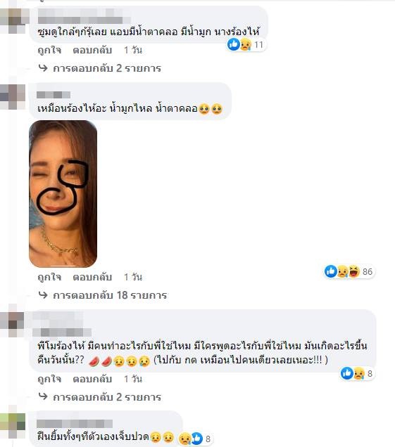 เพจแตงโม โพสต์อีกภาพจากบนเรือ โซเชียลแห่ซูม สงสัยสื่ออะไรบางอย่าง ??