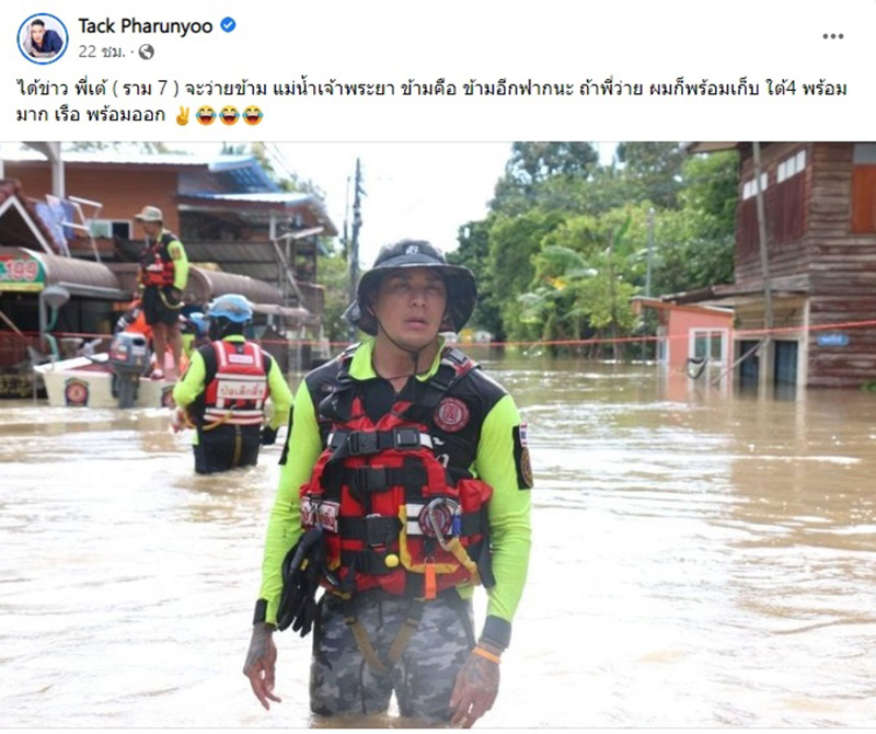 เต้ มงคลกิตติ์ เตรียมว่ายน้ำข้ามเจ้าพระยา ตั้งเป้าบริจาค 300 ล้าน - ท้า แทค ภรัณยู !