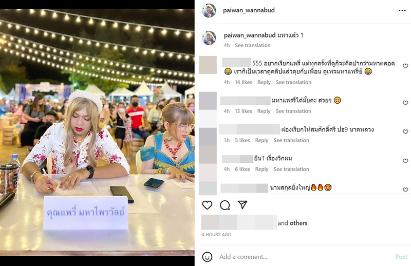 แพรรี่ ไปเป็นกรรมการประกวด แต่เจอคนแขวะ... สวนกลับอย่างแซ่บ จุก ๆ ไปเลยค่ะ !