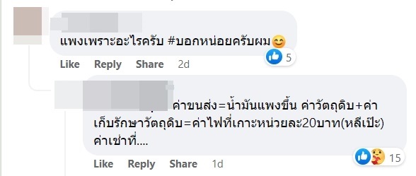 เมนูข้าวผัดกุ้งเกาะล้าน จานนี้ 170 บาท คนในพื้นที่มาเฉลย แพงเพราะอะไร 