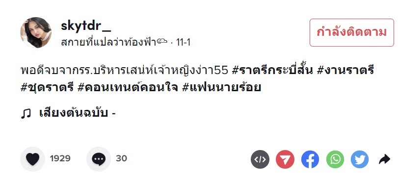 สาวต้องไปงานราตรี เลือกชุดไม่เจอที่ถูกใจ ก็ตัดใส่เองไปเลย เฉลยเป็นดีไซน์เนอร์หรือเปล่า !