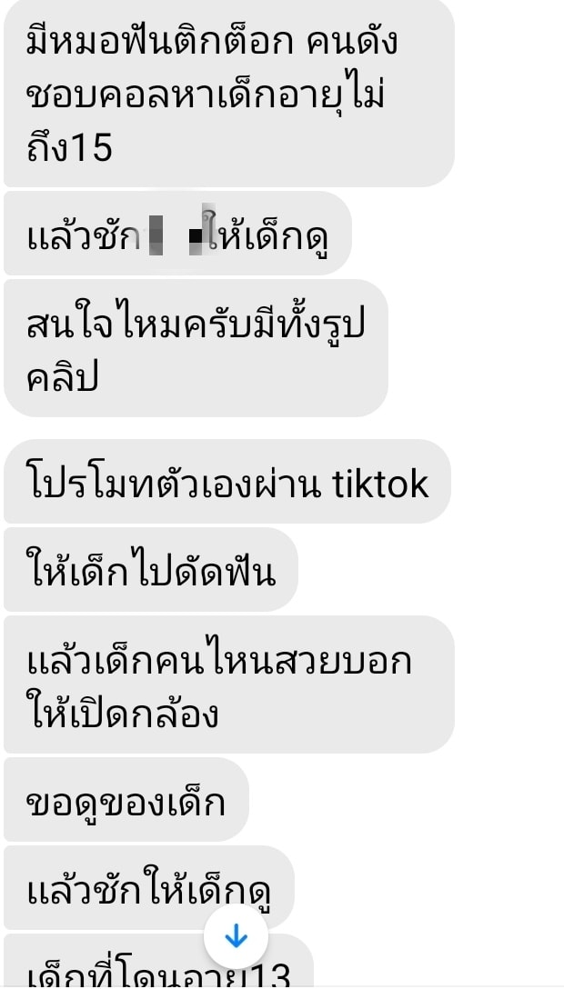 หมอฟันหื่น หลอกเด็กคุยจัดฟัน ก่อนเปิดกล้องดูของลับ โชว์ลวกก๋วยเตี๋ยวเต็มตา 