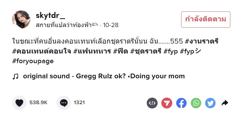 สาวต้องไปงานราตรี เลือกชุดไม่เจอที่ถูกใจ ก็ตัดใส่เองไปเลย เฉลยเป็นดีไซน์เนอร์หรือเปล่า !