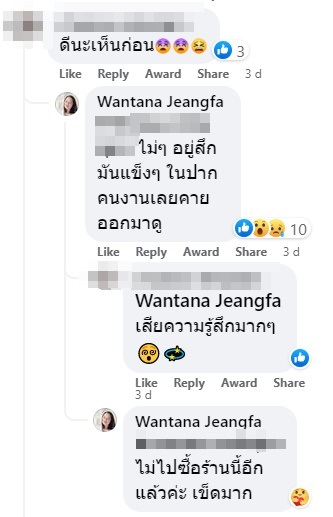 กะเพรากบเกือบปลิดชีพ ตอนกินเข้าไปรู้สึกแข็ง ๆ คายออกมารู้เลย..กลืนเข้าไปตายแน่ ๆ