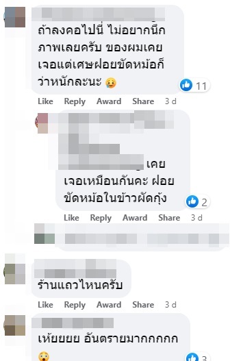 กะเพรากบเกือบปลิดชีพ ตอนกินเข้าไปรู้สึกแข็ง ๆ คายออกมารู้เลย..กลืนเข้าไปตายแน่ ๆ