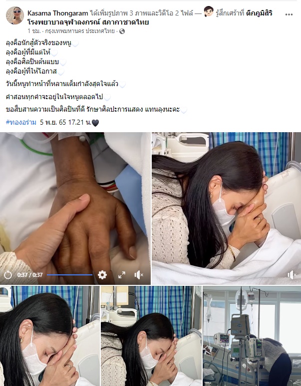ครูมืด ประสาท ทองอร่าม ปรมาจารย์แห่งนาฏยสังคีตไทย เสียชีวิตแล้ว