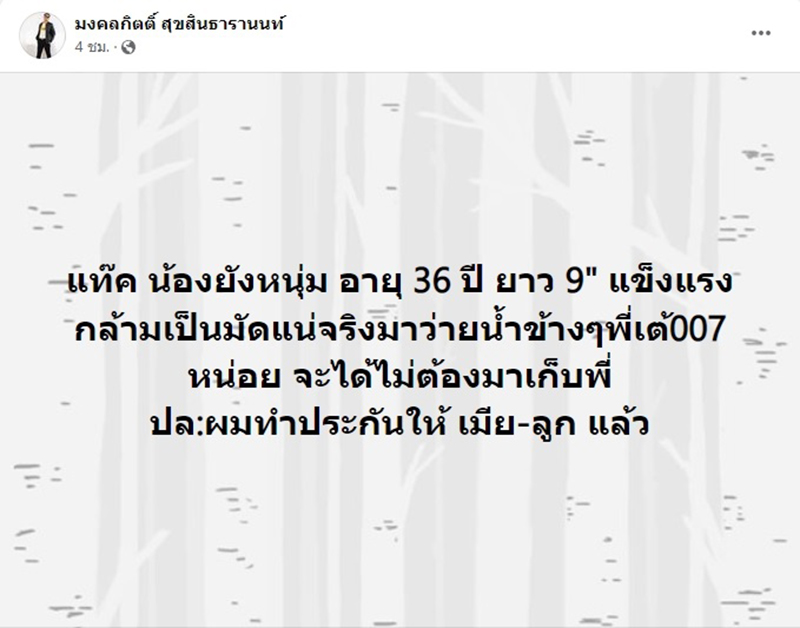 เต้ มงคลกิตติ์ เตรียมว่ายน้ำข้ามเจ้าพระยา ตั้งเป้าบริจาค 300 ล้าน - ท้า แทค ภรัณยู !