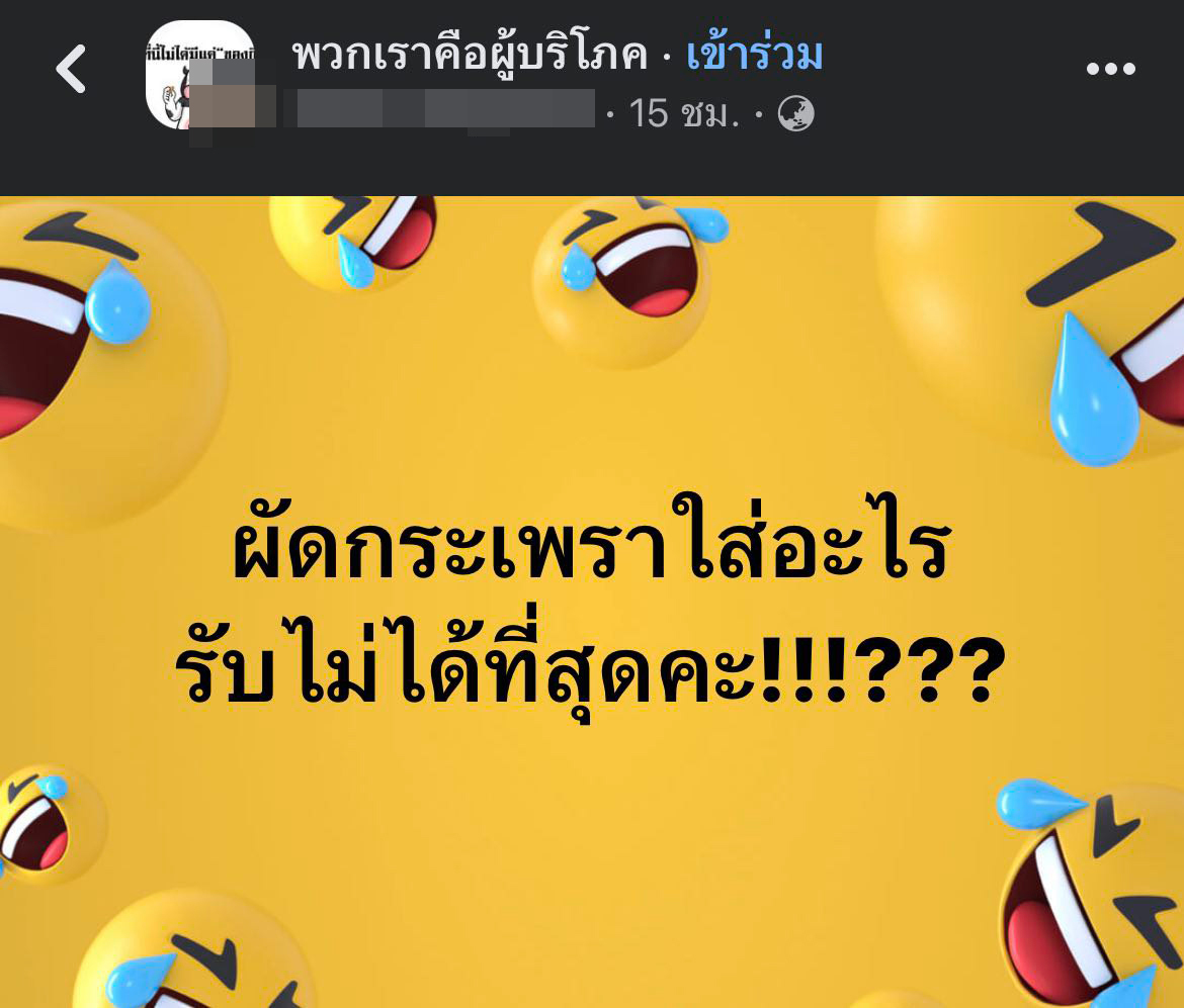 โพสต์ชวนคิด ผัดกะเพราใส่อะไรรับไม่ได้ที่สุด คอมเมนต์พีค ! แต่ละอย่างเห็นแล้วเจ็บจี๊ด