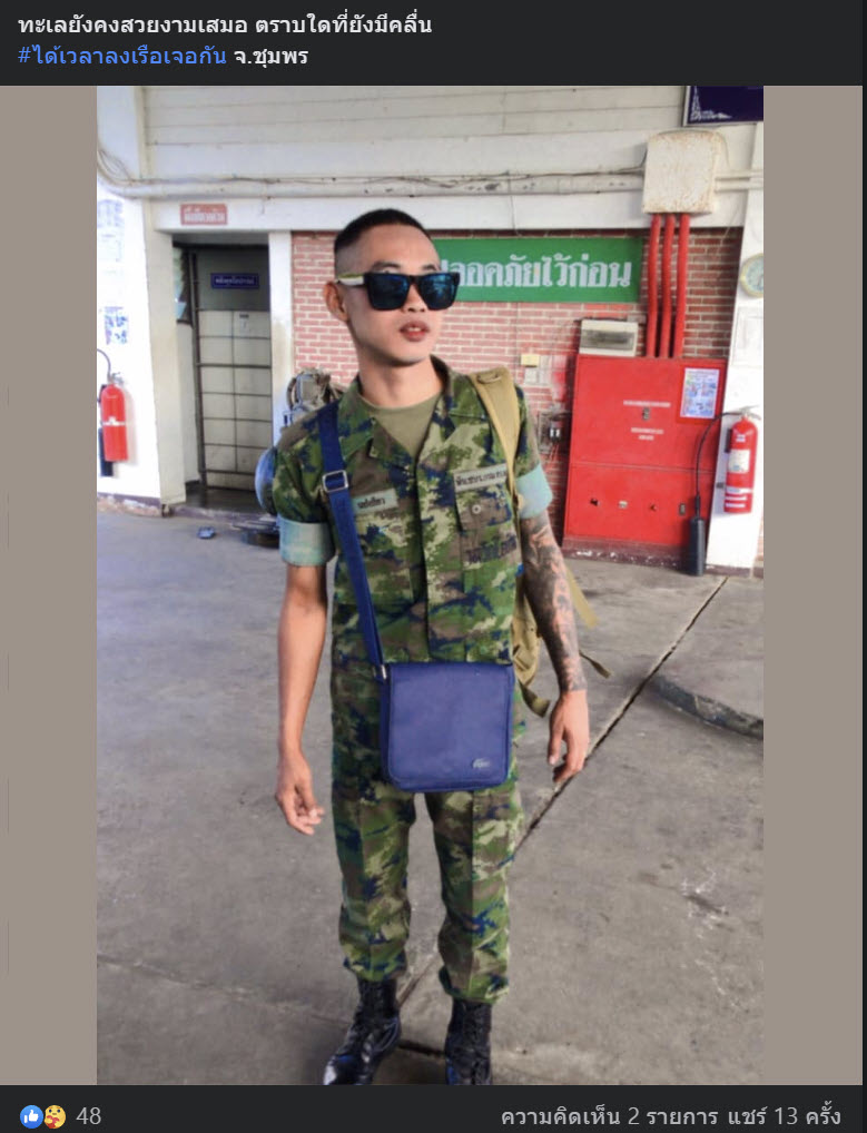 แม่ทหาร เรือหลวงสุโขทัย คาใจภาพลูกสู้คลื่นไร้ชูชีพ - โพสต์สุดท้ายก่อนขึ้นเรือ...เศร้า