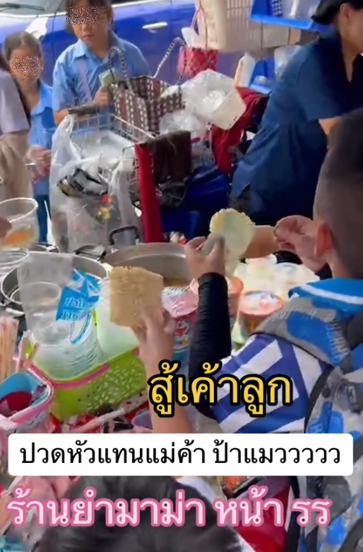 อร่อยถูกใจ ! แม่ค้าหัวจะปวด นักเรียนตัวน้อยรุมสั่งยำกันวุ่น แห่ชื่นชมความแยกประสาท