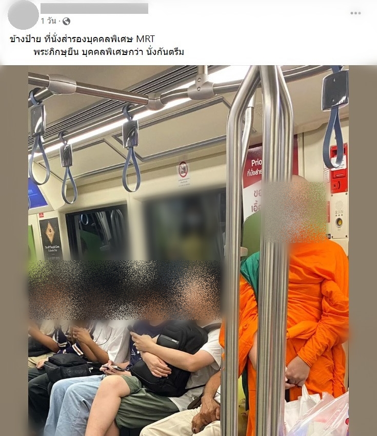 คนโพสต์รูปพระยืนบนรถไฟฟ้า ใกล้ที่นั่งพิเศษ แต่ไม่มีคนลุกให้ เจอทัวร์ย้อนใส่-ถกสนั่น !