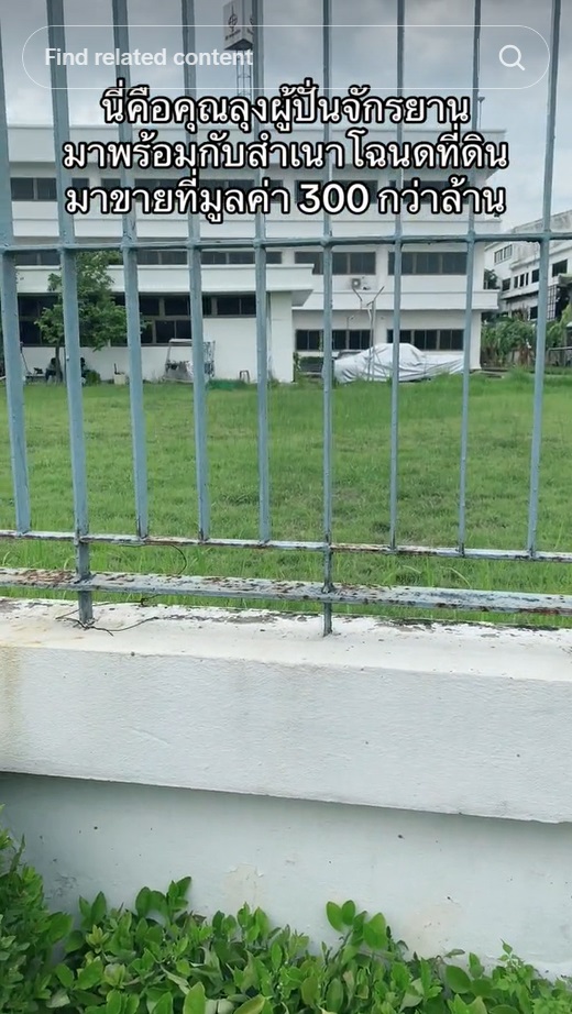 นายหน้าอสังหาฯ นัดดูที่ 300 ล้าน เห็นลุงคีบแตะ ปั่นจักรยานมา ยกมือไหว้แทบไม่ทัน !