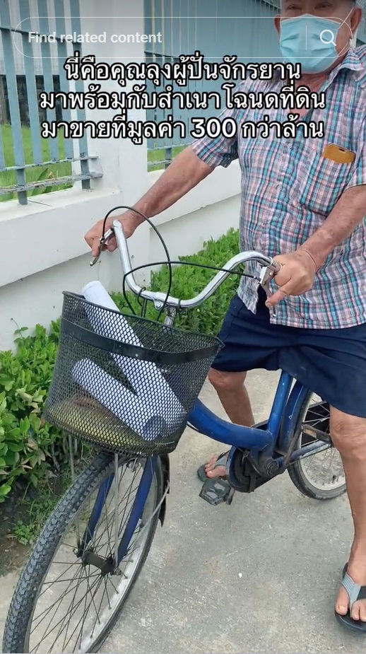 นายหน้าอสังหาฯ นัดดูที่ 300 ล้าน เห็นลุงคีบแตะ ปั่นจักรยานมา ยกมือไหว้แทบไม่ทัน !