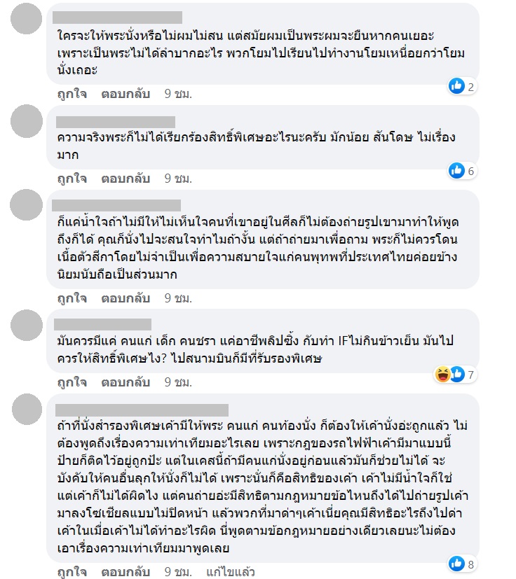 คนโพสต์รูปพระยืนบนรถไฟฟ้า ใกล้ที่นั่งพิเศษ แต่ไม่มีคนลุกให้ เจอทัวร์ย้อนใส่-ถกสนั่น !