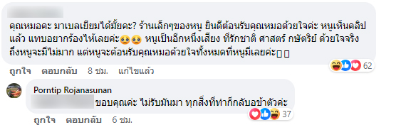 หมอพรทิพย์ พูดแล้ว ปมถูกไล่จากร้านอาหาร ส่อดราม่าซ้ำ เหตุนอนทับ Lava Moss