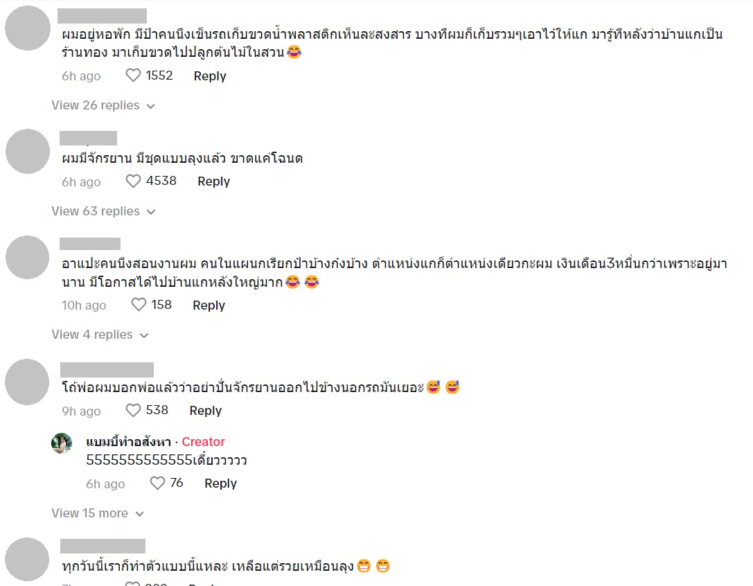 นายหน้าอสังหาฯ นัดดูที่ 300 ล้าน เห็นลุงคีบแตะ ปั่นจักรยานมา ยกมือไหว้แทบไม่ทัน !