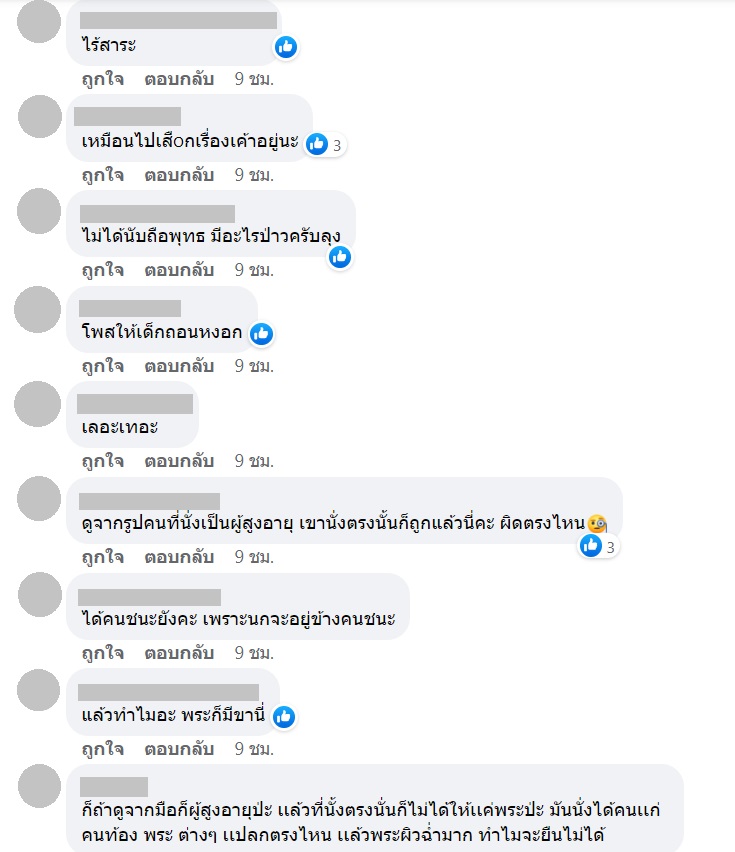 คนโพสต์รูปพระยืนบนรถไฟฟ้า ใกล้ที่นั่งพิเศษ แต่ไม่มีคนลุกให้ เจอทัวร์ย้อนใส่-ถกสนั่น !