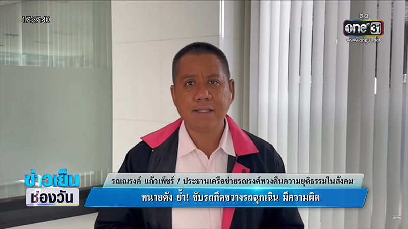 เปิดใจกู้ชีพ เจอมอเตอร์ไซค์ขับแช่-ไม่หลบ ขอทางแต่ทำเฉย สุดท้ายผู้ป่วยไม่รอด...