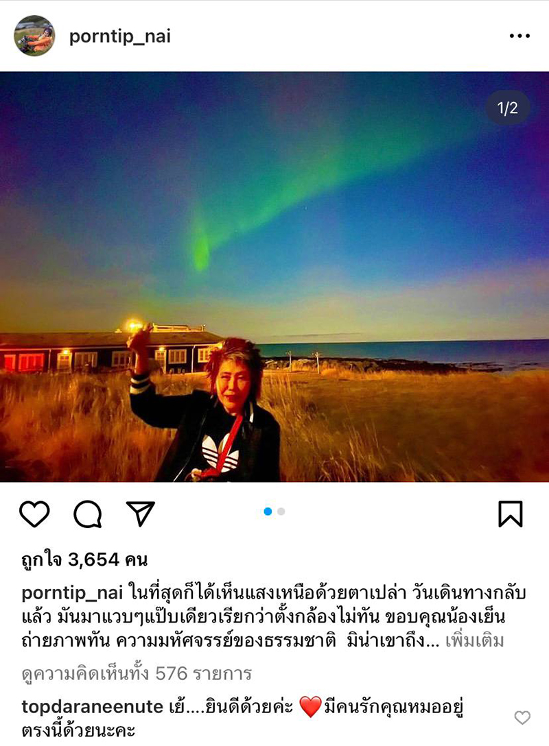 หมอพรทิพย์ พูดแล้ว ปมถูกไล่จากร้านอาหาร ส่อดราม่าซ้ำ เหตุนอนทับ Lava Moss