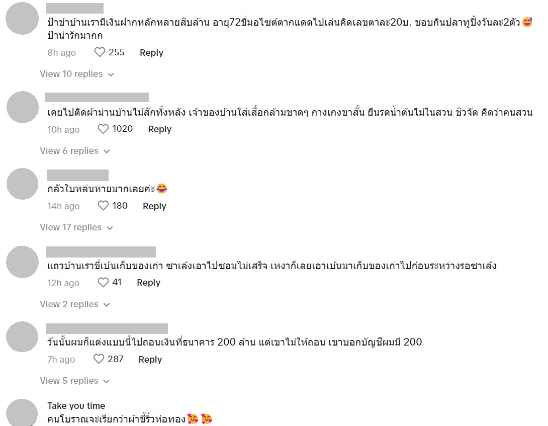 นายหน้าอสังหาฯ นัดดูที่ 300 ล้าน เห็นลุงคีบแตะ ปั่นจักรยานมา ยกมือไหว้แทบไม่ทัน !
