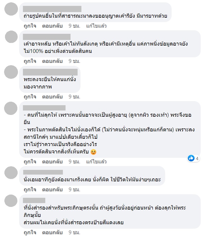 คนโพสต์รูปพระยืนบนรถไฟฟ้า ใกล้ที่นั่งพิเศษ แต่ไม่มีคนลุกให้ เจอทัวร์ย้อนใส่-ถกสนั่น !