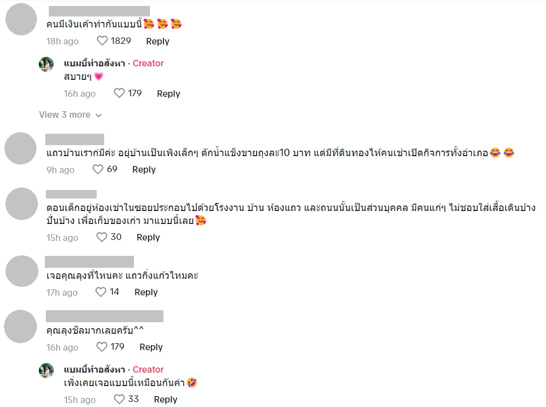 นายหน้าอสังหาฯ นัดดูที่ 300 ล้าน เห็นลุงคีบแตะ ปั่นจักรยานมา ยกมือไหว้แทบไม่ทัน !