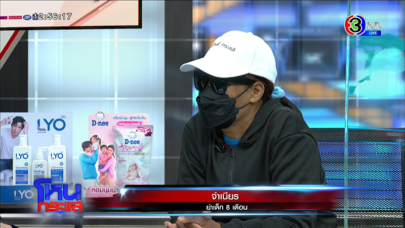 ย้อนคำพูด แม่น้องต่อ ในโหนกระแส ยัน ลุงแจ้ คนรู้จักพ่อ ก่อนแม่ผัวสวนแรง มึงตอแหx !