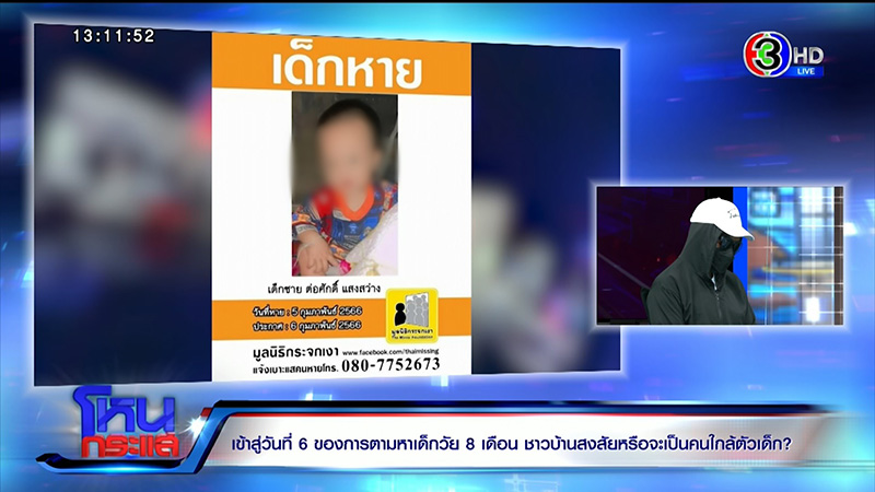 ย้อนคำพูด แม่น้องต่อ ในโหนกระแส ยัน ลุงแจ้ คนรู้จักพ่อ ก่อนแม่ผัวสวนแรง มึงตอแหx !