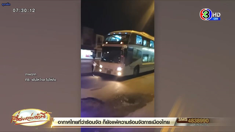 โชเฟอร์โดนบังคับขับรถทัวร์ กทม.-ชัยภูมิ 3 รอบไม่พัก รู้เบื้องหลังยิ่งสยอง เมียต้องโวย