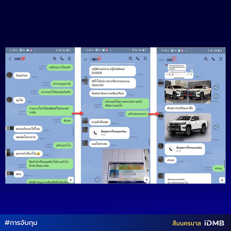รวบแก๊งบุษราคัม ใช้สาวสวยลวงชายหนุ่มดาวน์รถฟรี ตุ๋นเป็นทีม เหยื่อเพียบ !
