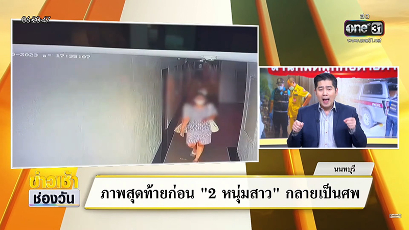 หนุ่มโหดฆ่าแฟนสาวหมกห้อง อยู่กับศพ 1 คืน ก่อนผูกคอตายตาม ตร. ไม่รู้หญิงตายยังไง